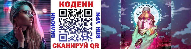 Кодеиновый сироп Lean Purple Drank  Купить где  Богучар 