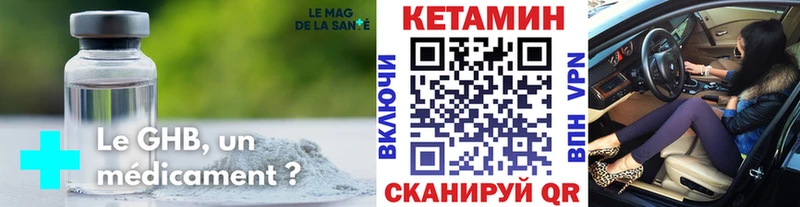 Купить где  Богучар  КЕТАМИН ketamine 