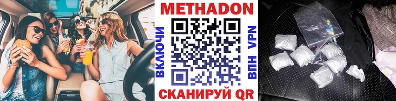 Купить  Богучар  МЕТАДОН белоснежный 